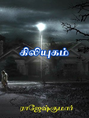 cover image of Kiliyugam